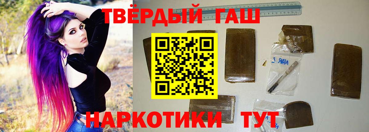 Гашиш хэш  Вход с VPN  Саратов 
