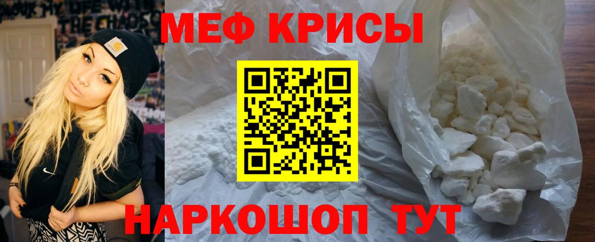 Меф mephedrone  МЯУ-МЯУ  МЯУ-МЯУ кристаллы  Саратов  Вход с VPN 