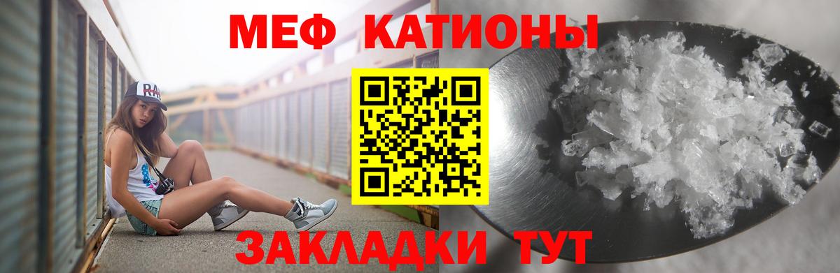 Меф Саратов