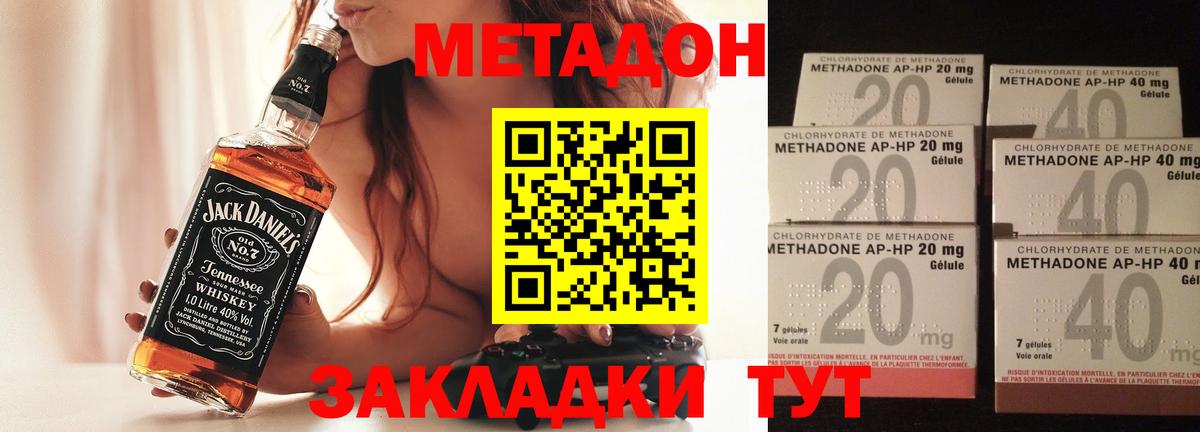Саратов  МЕТАДОН VHQ  Метадон белоснежный  гидра вход  Вход с VPN 