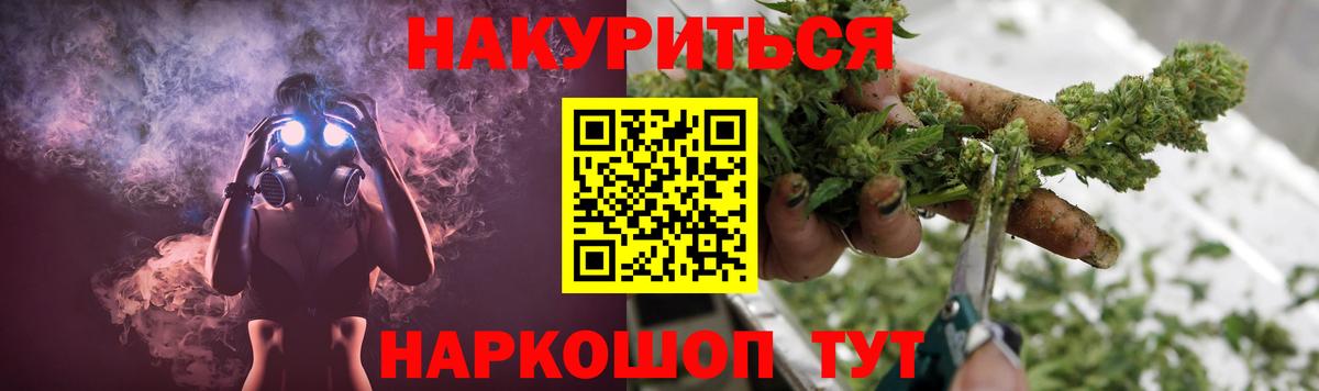 Канабис марихуана  Бошки Шишки SATIVA & INDICA  Вход с VPN  Саратов  Бошки Шишки план 